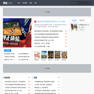 游戏攻略