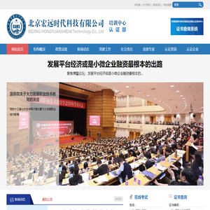 北京宏远时代科技有限公司