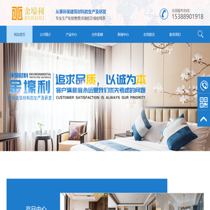 湖南金壕利环保材料有限公司