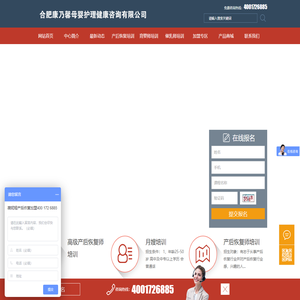 催乳师培训,产后恢复加盟