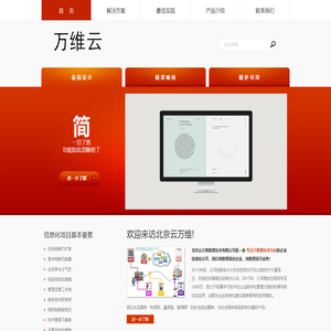 万维云
