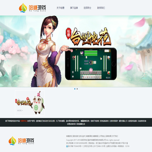 哈糖游戏,专注于休闲棋牌小游戏