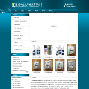 深圳市金凯泽科技有限公司