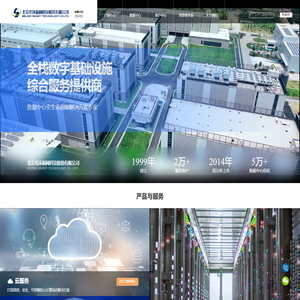 北京光环新网科技股份有限公司