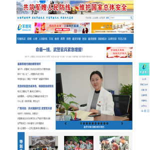 军嫂网
