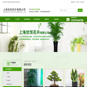 上海植物租摆