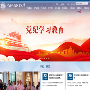 河南科技职业大学