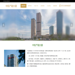 中航产融大厦｜高端品质