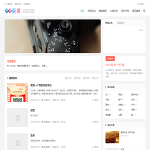 延珺