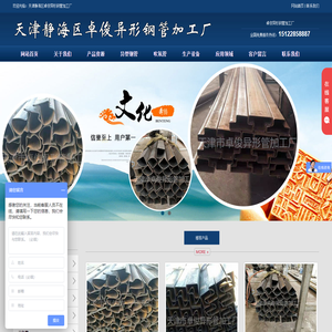天津静海区卓俊异形钢管加工厂