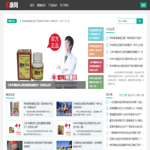 开心人健康网
