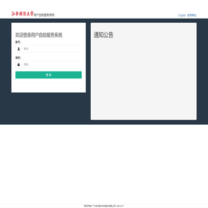 用户自助服务系统