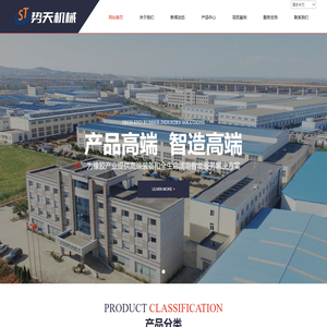 大连势天机械有限公司