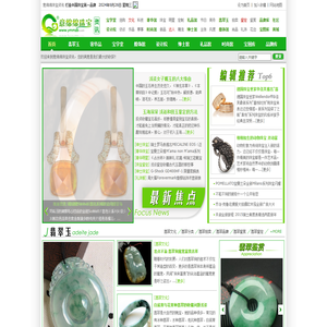 翡翠玉石,钻石名表,红蓝宝石,黄金白金,玛瑙首饰