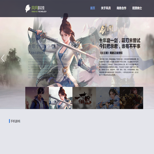 风月科技有限公司