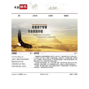 珠海横琴新区合众联盟投资管理有限公司官网