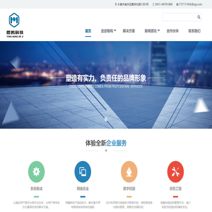 长春嘤鸣科技有限公司