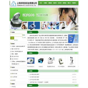 仪器仪表设备,进口国产实验测试分析仪器,检测测量仪器,生命科学环境监测仪器