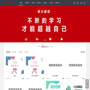 新大科研厂建培