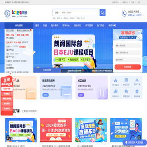 朗阁教育官方网站