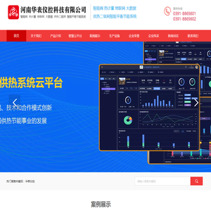河南华表仪控科技有限公司