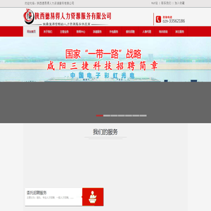 陕西德易得人力资源服务有限公司