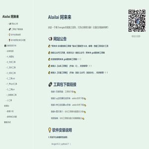 gis.alailai.cn