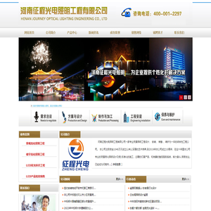 亮化设计照明工程