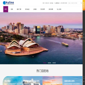 新加坡天宇旅游