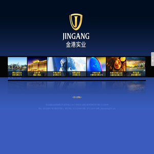 湖北金港实业投资有限公司