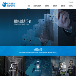 深圳市硅谷明天科技发展有限公司