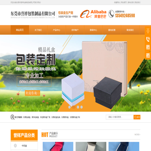 东莞包装盒,首饰包装盒,手表盒厂家