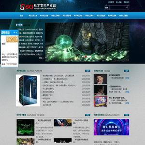 科学文艺产业网