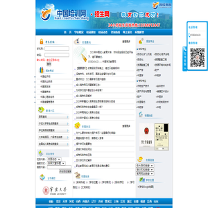 中国培训网