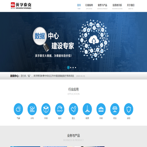 北京英孚泰克信息技术股份有限公司