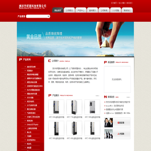 -深圳市研盟科技有限公司