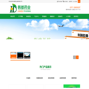 郑州韩都药业集团有限公司官方网站