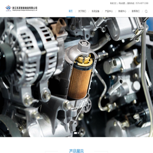 浙江东芙智能制造有限公司/液压过滤器