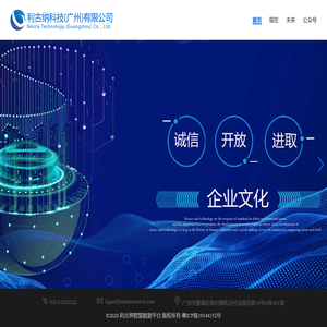 利古纳科技（广州）有限公司
