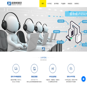 武汉盛德威网络