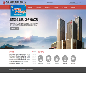 华融金融租赁股份有限公司