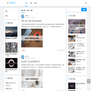 通关攻略（1p.）