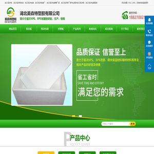 武汉泡沫厂,泡沫板厂,泡沫箱,泡沫箱厂家,湖北美森特泡沫厂