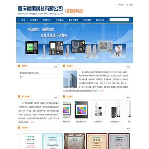 重庆继国科技有限公司：机床专用变频器