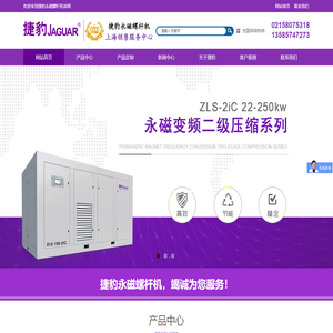 捷豹空压机上海直销中心