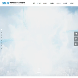 湖北天石基础工程有限责任公司