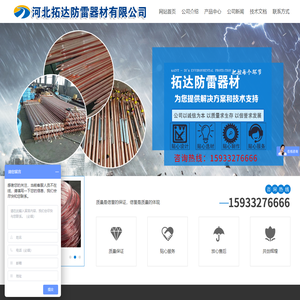 铜包钢接地棒,铜包钢绞线,接地模块,降阻剂,放热焊接焊粉,石墨接地线,接地引出装置