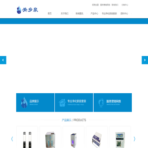 上海关乡泉净化设备有限公司