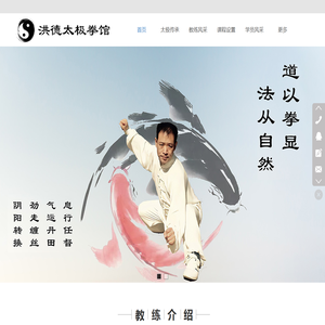 重庆洪德太极拳馆