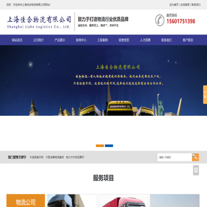 长途运输,大型设备物流,电力大件货运